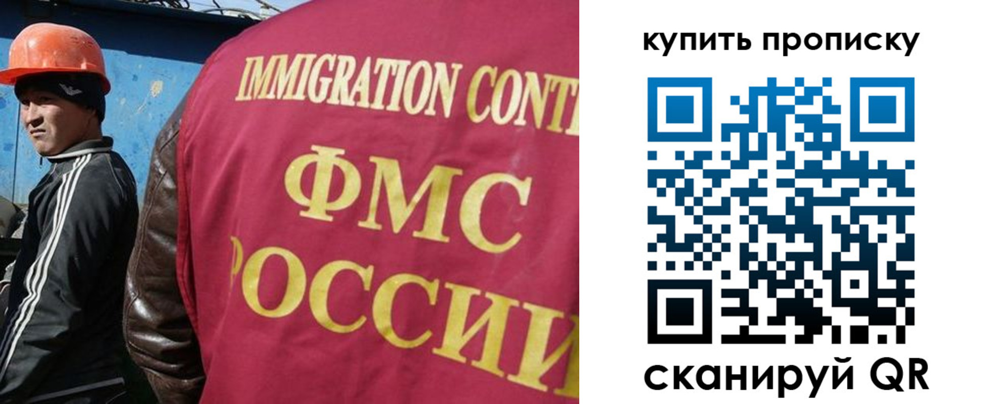 временная регистрация для школы в Горняке