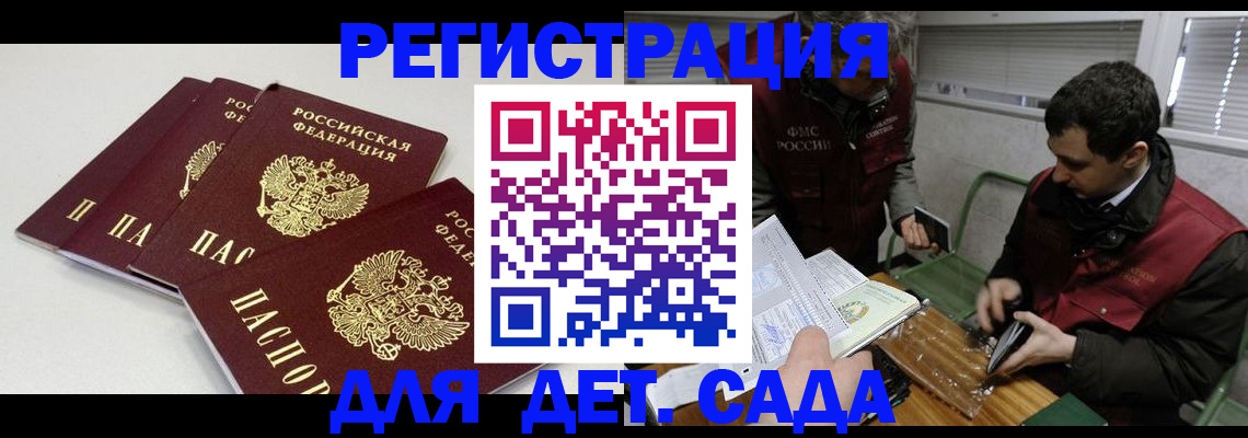 прописка гарантия в Горняке