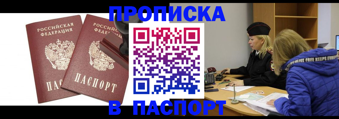 регистрация в Горняке