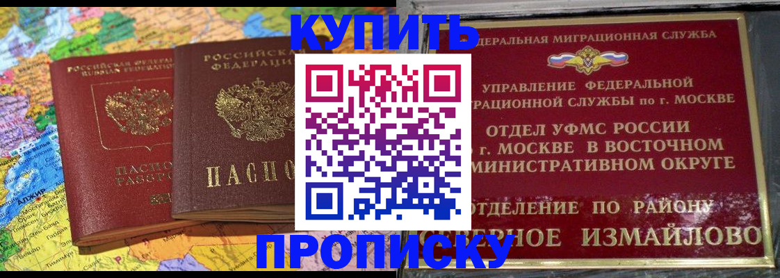 временная регистрация для всех в Горняке