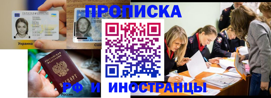 временная регистрация законно в Горняке
